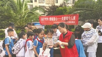 法护成长 爱暖童心