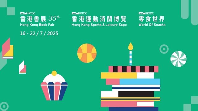 香港书展将于7月16日开幕，超620场文化活动来袭