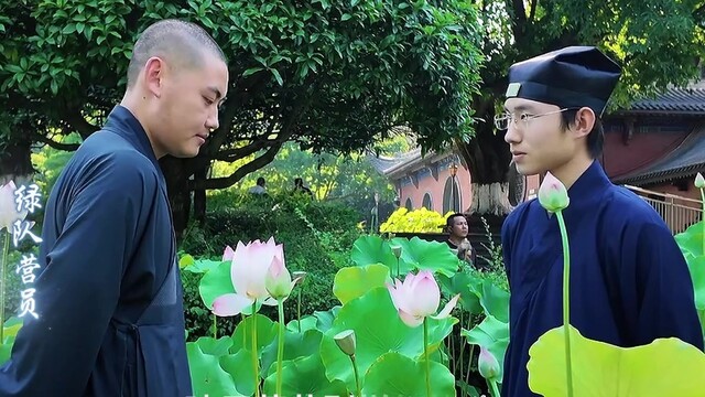古刹荷香，一位僧人与一位道长因荷相逢