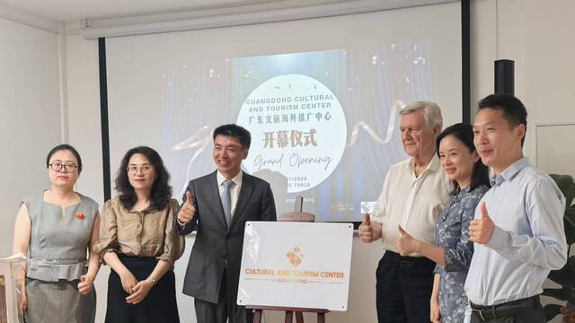 岭南风起塞纳河 广东文旅海外推广中心在巴黎正式启用