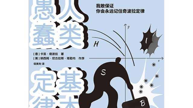徐贲｜人工智能时代的“人类愚蠢”