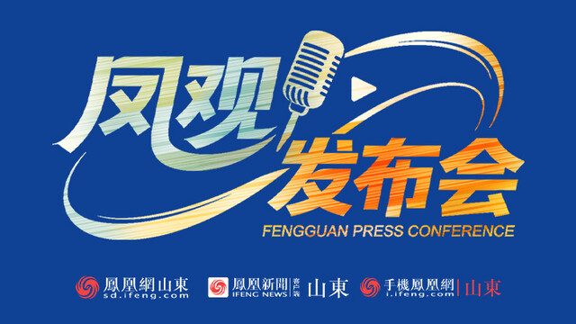 山东推进韧性城市建设！力争2030年基础设施数字化转型全面突破