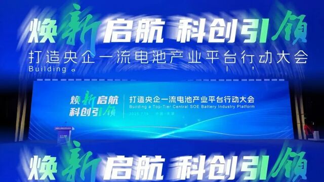 动力电池“国家队”亮相！力神青岛完成工商变更