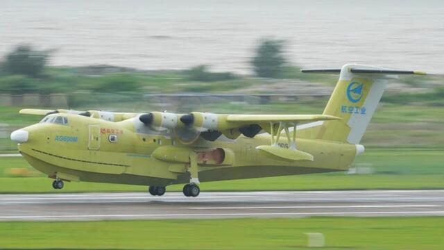 AG600“鲲龙”批产第二架机完成生产试飞