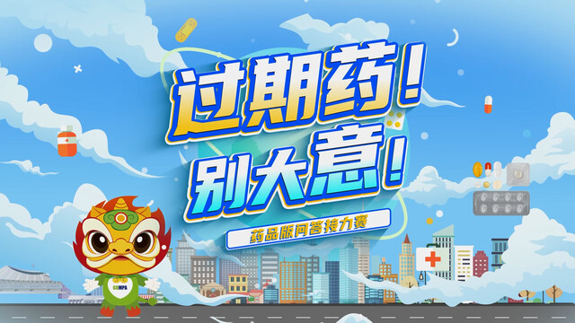 过期药能用吗？这些细节别大意！
