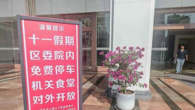 湖北一地官宣：机关食堂将向社会开放 4菜1汤15元