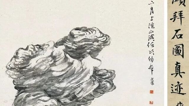 从这个五点来认识任伯年