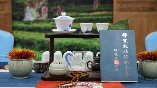 茶润十方 德泽馨远：桂平西山洗石庵禅茶会实录