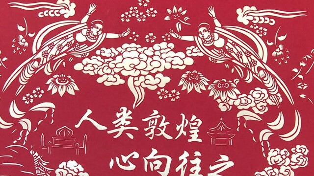 九色鹿飞天跃然纸上　折翼天使“剪”述敦煌千年神韵