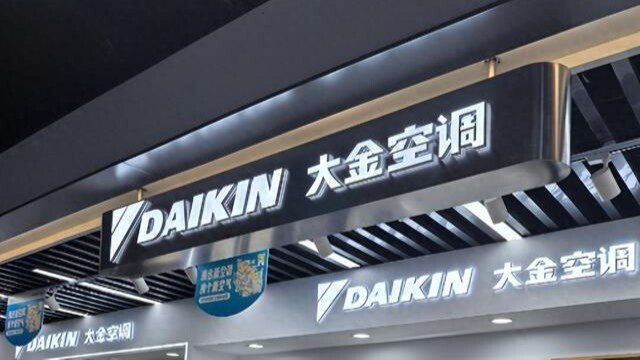 罗永浩质疑大金中央空调售后：一年维护费1.5万元是否合理？