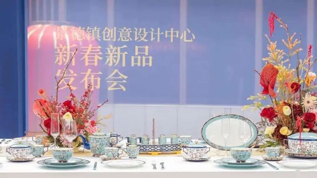 新春陶瓷新品发布