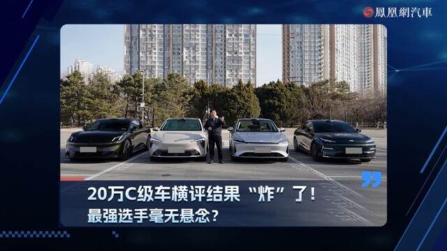 20万就能买到C级豪华轿车？以前你敢想吗？