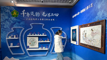 江西省残疾人故宫文创融合展在京开幕