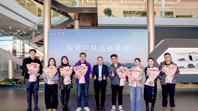 赛力斯张兴海：用户安全是公司生命，用户自豪是公司价值