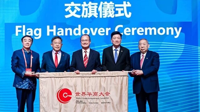 共商共筑华商命运共同体——第十八届世界华商大会在澳门举办
