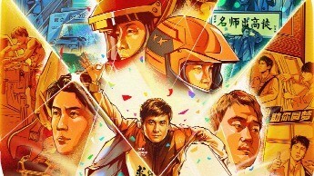 他们在《飞驰人生》里看到了什么？