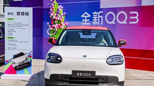 奇瑞全新QQ3正式开启预售，预售价6.892万元起