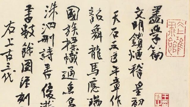 黄宾虹：画学篇