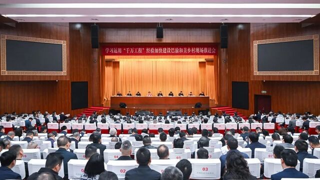 袁家军：奋力开创“十五五”开局之年城乡融合乡村振兴示范区建设新局面