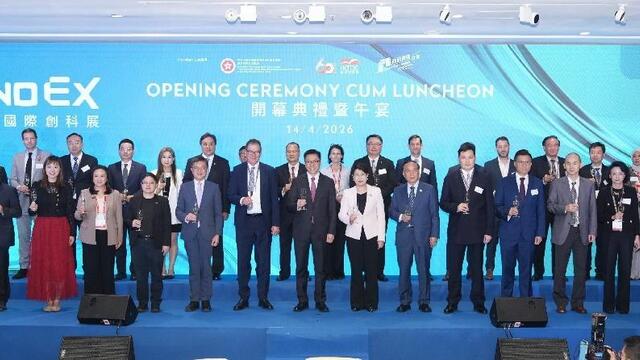 第四届香港国际创科展举行 全力推动创科产业发展
