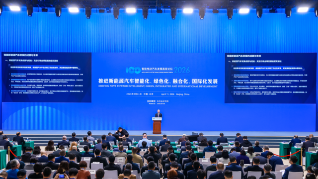 智能电动汽车发展高层论坛首日大咖云集，共话“十五五”汽车产业发展新趋势