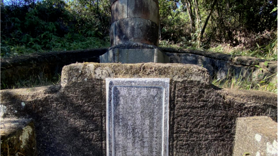 清康熙元年“第三代镜源兴慈禅师塔”碑 | 黄檗金石录