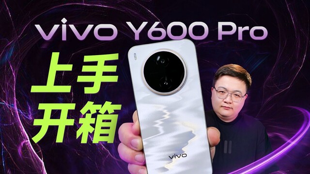 vivo Y600 Pro续航实测：10200毫安时电池直接霸榜！？