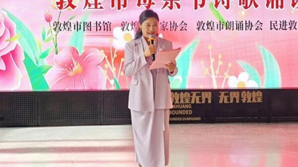 萱草花香里　听敦煌儿女为母亲读诗