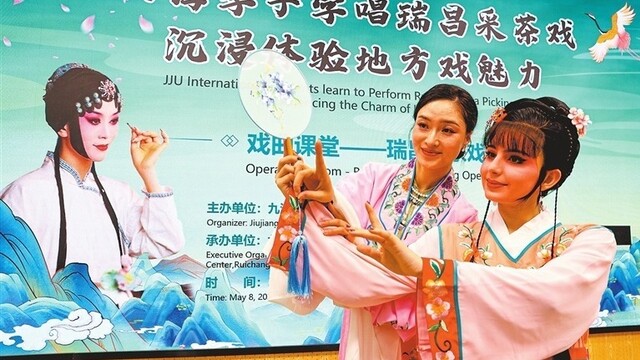 留学生学采茶戏