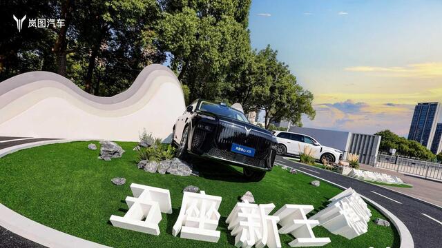 岚图泰山X8正式上市 权益后售价28.29万-36.99万