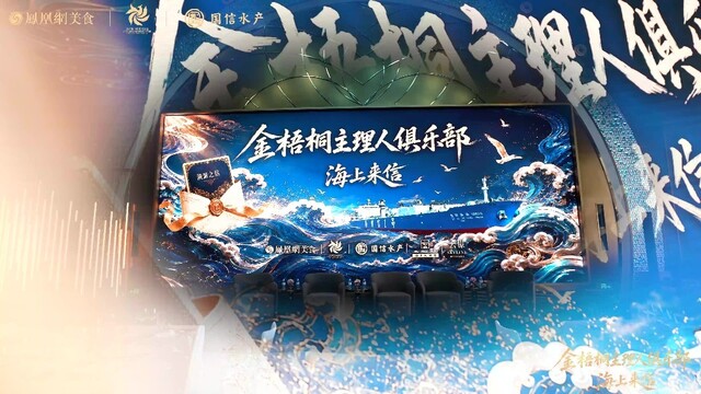 金梧桐《海上来信》青岛站：一封“溯源之信”的深海回响
