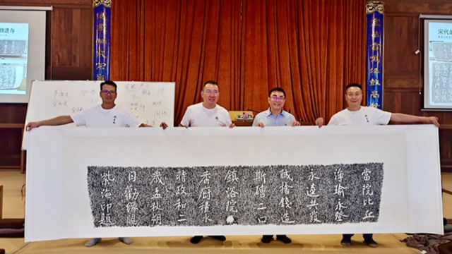 北宋年间石水槽题刻四种 | 黄檗金石录