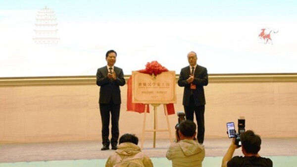 “世界汉学家工坊”在敦煌揭牌成立