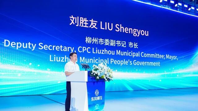 同心相伴，聚力焕新启航 东风柳汽第十届 67 品牌客户日焕新出发