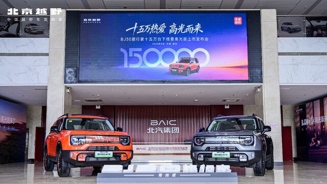 BJ30旅行家高光版正式上市，全系享超级置换3万补贴6.99万起