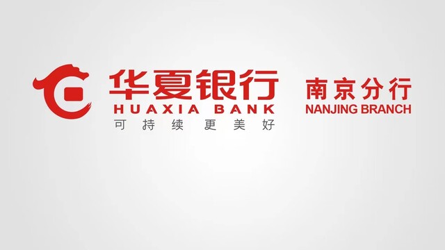 玩转国风新科普！华夏银行南京分行开展消保主题宣传活动