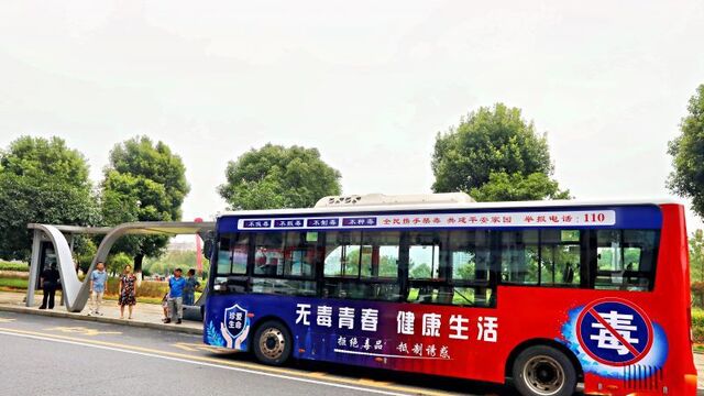禁毒主题公交专线亮相街头