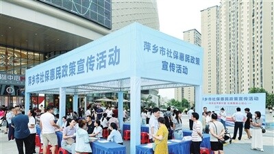 政策宣传进商场 社保服务零距离