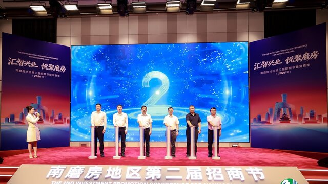 南磨房地区第二届招商节暨消费季盛大启幕