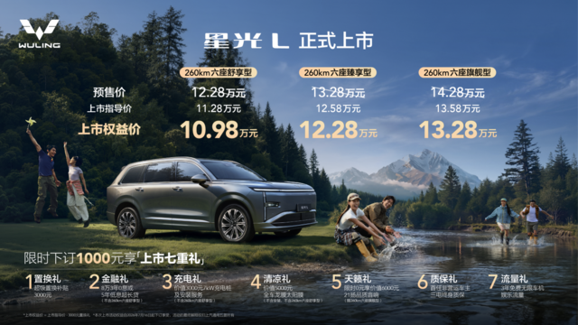 五菱星光L上市，售价10.98万起