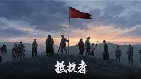 国产抗战FPS《抵抗者》新实机发布