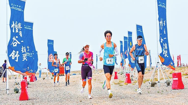 跨越山海　向“关”而行