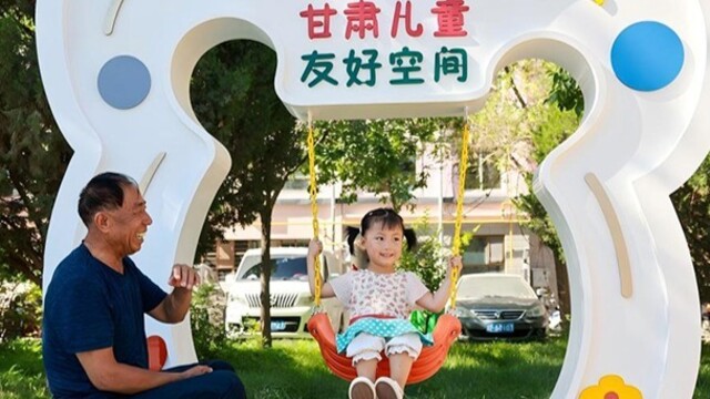甘肃金塔打造儿童欢乐天地
