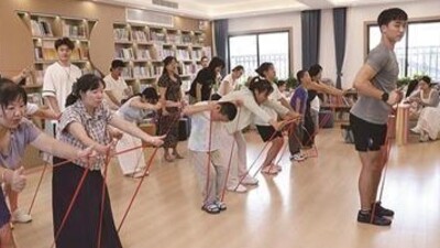 书香健行
