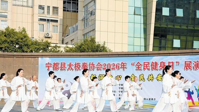全民健身展风采