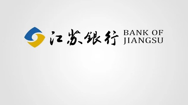 向新向优再出发——江苏银行2026年半年报交出高质量发展新答卷