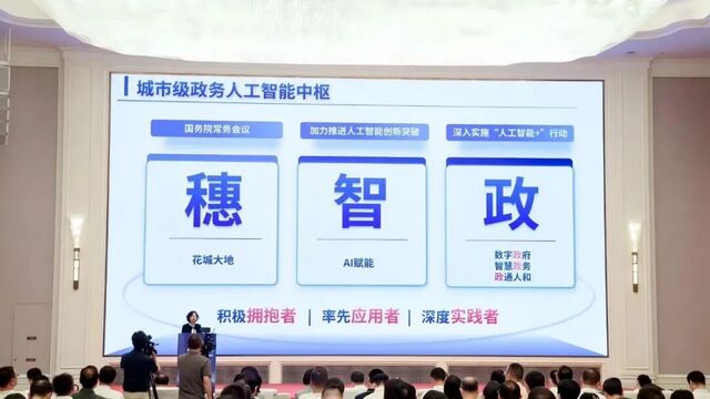“法治+数字”双轮驱动 合力建强数字广州