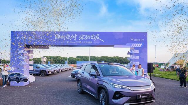 比亚迪第10000座闪充站落成，宋Ultra EV交付提速