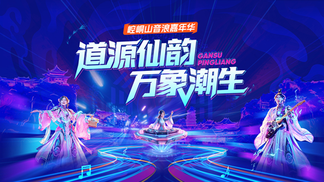道源仙韵 万象潮生