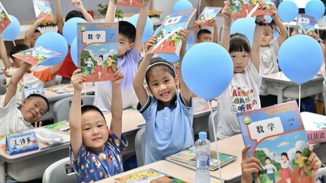 领新书 迎开学